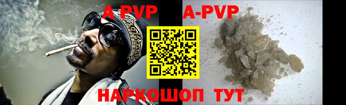 A-PVP крисы CK  Альфа ПВП  Новошахтинск  Вход с VPN  Альфа ПВП кристаллы  А ПВП VHQ 