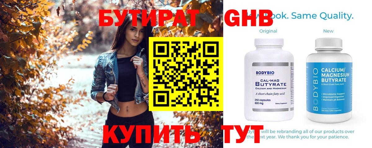 Новошахтинск  Бутират оксана  Вход с VPN 
