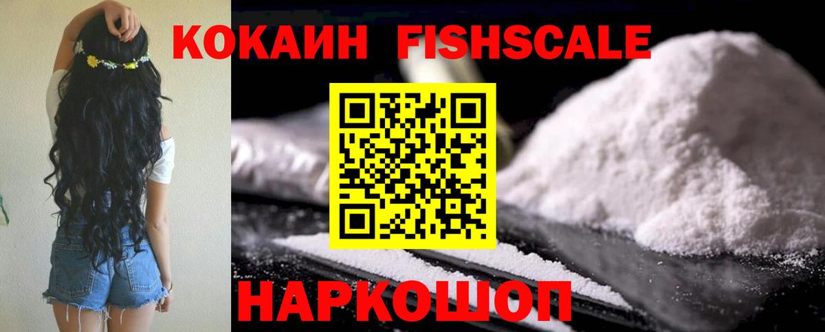 Новошахтинск  КОКАИН  Вход с VPN  даркнет сайт  COCAIN 98%  Cocaine VHQ 