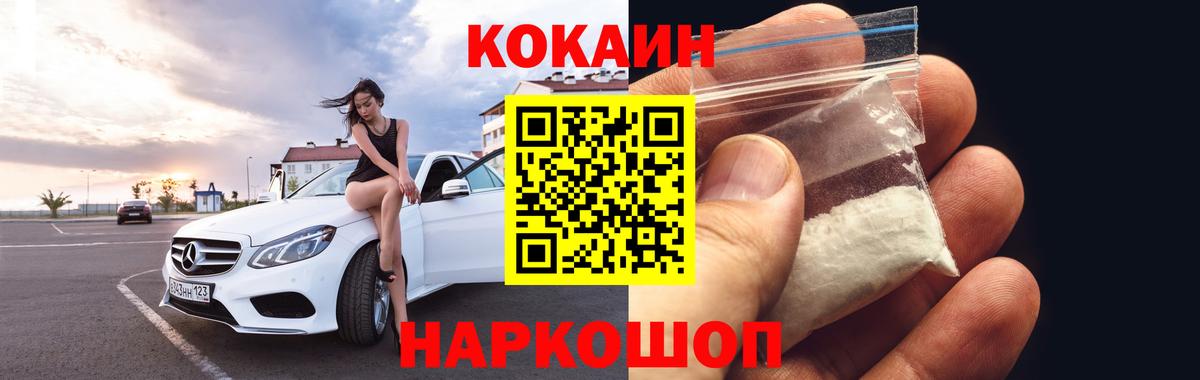 COCAIN 98% Новошахтинск