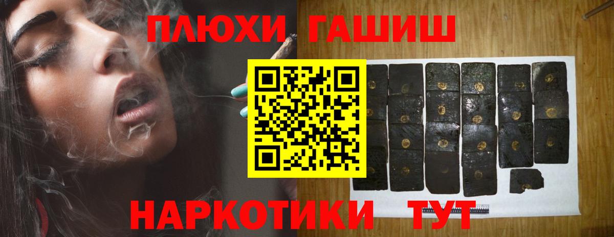 ГАШ гарик  Гашиш  Вход с VPN  Новошахтинск  ГАШ 40% ТГК 