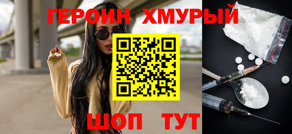 Новошахтинск  Героин Афган  Вход с VPN 