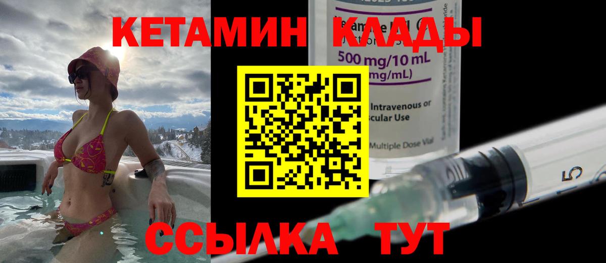 Кетамин ketamine Новошахтинск