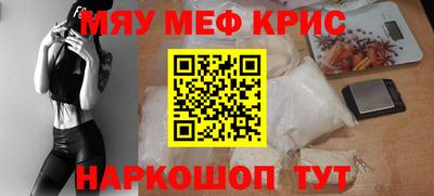 мефедрон мука Гусев