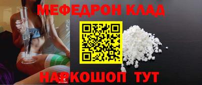 мефедрон мука Гусев