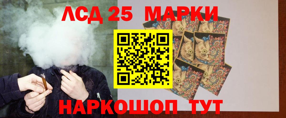 Лсд 25 экстази ecstasy Новошахтинск