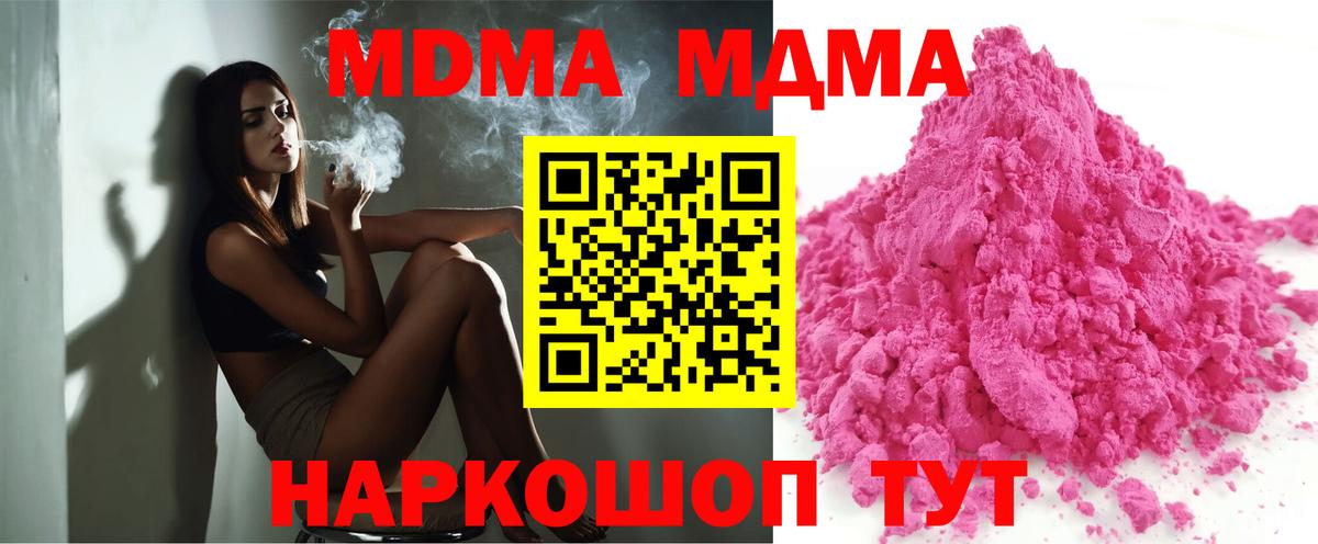 MDMA VHQ  Вход с VPN  МДМА crystal  Новошахтинск 