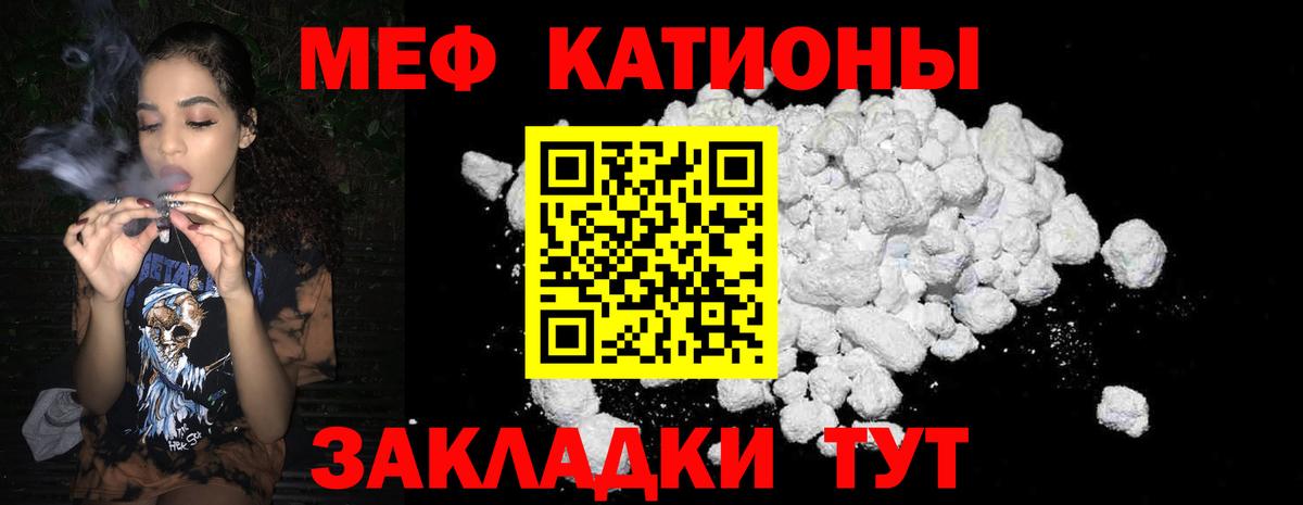 Меф мяу мяу мука Новошахтинск