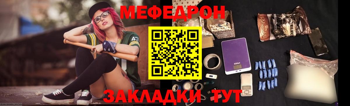 Мефедрон  Меф мука  Мефедрон  Вход с VPN  Новошахтинск  МЕФ mephedrone 