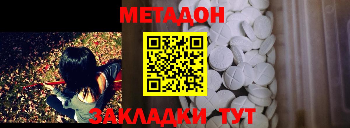 МЕТАДОН VHQ  МЕГА как зайти  Новошахтинск  Вход с VPN 