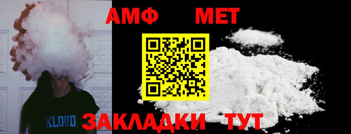 Первитин мет  Вход с VPN  Новошахтинск 