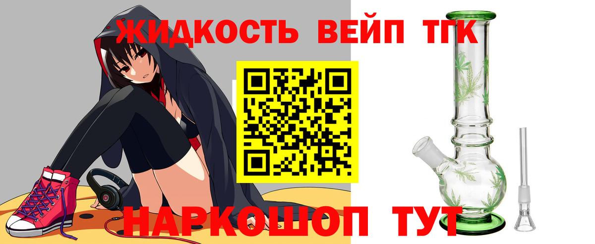 Новошахтинск  ТГК гашишное масло  Дистиллят ТГК Wax  Вход с VPN 
